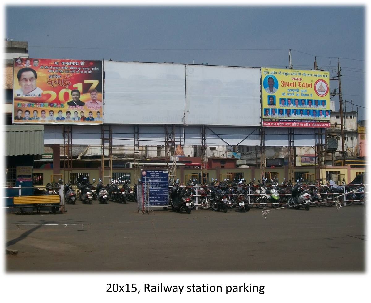 Billboard - Railway station parking, Chhindwara, Madhya Pradesh