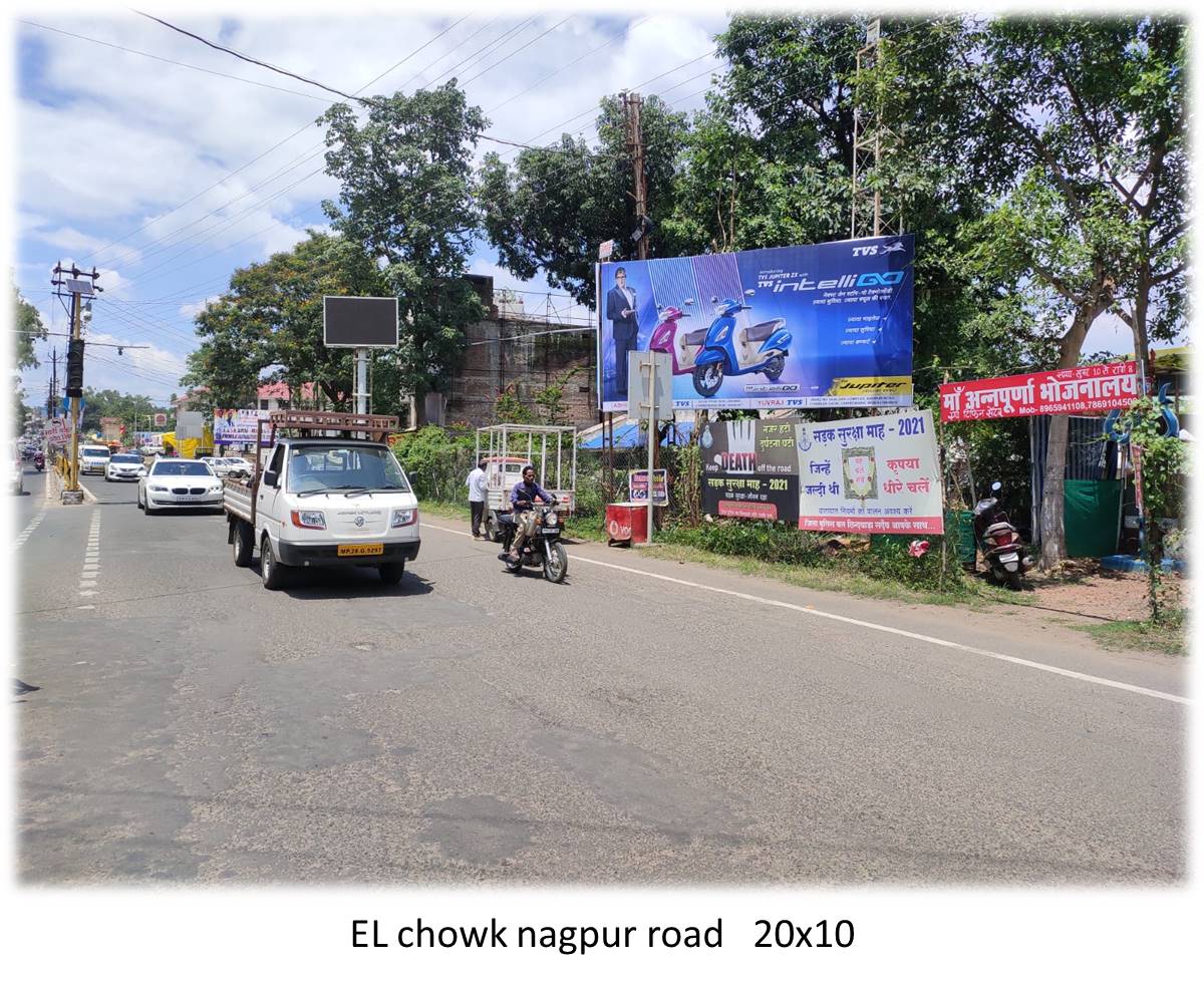 Billboard - EL chowk nagpur road  ,  Chhindwara, Madhya Pradesh