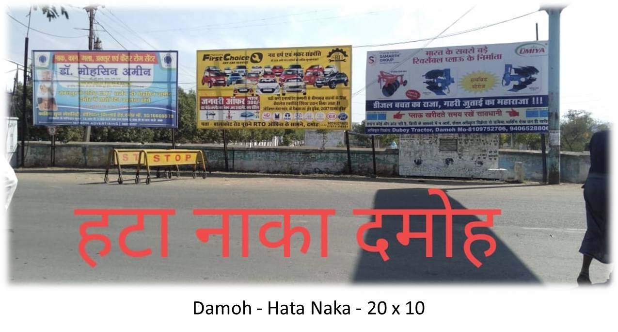 Billboard - Damoh - Hata Naka,  Damoh, Madhya Pradesh