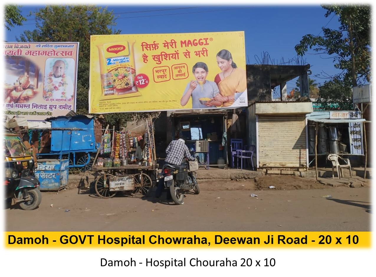 Billboard - Damoh - Hospital Chouraha,  Damoh, Madhya Pradesh