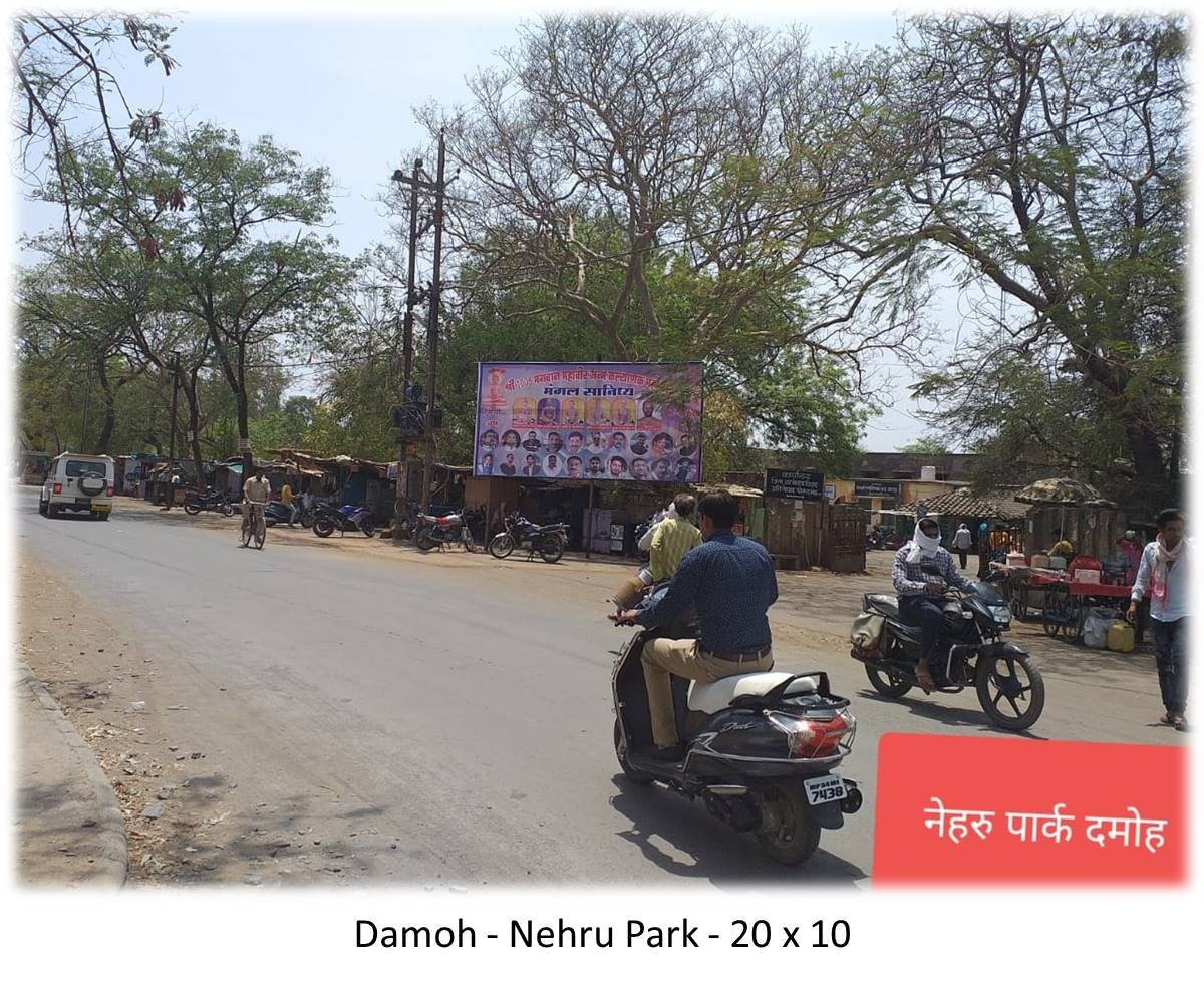 Billboard - Damoh - Nehru Park,  Damoh, Madhya Pradesh