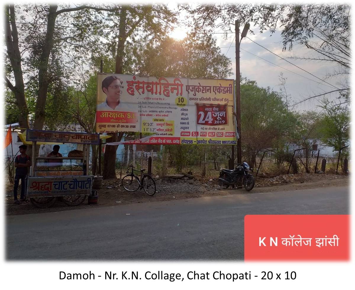 Billboard - Damoh - Nr. K.N. Collage,  Chat Chopati,  Damoh, Madhya Pradesh