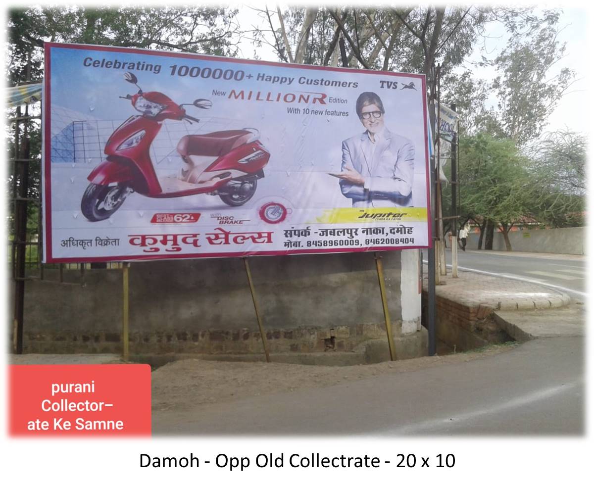 Billboard - Damoh - Opp Old Collectrate,  Damoh, Madhya Pradesh