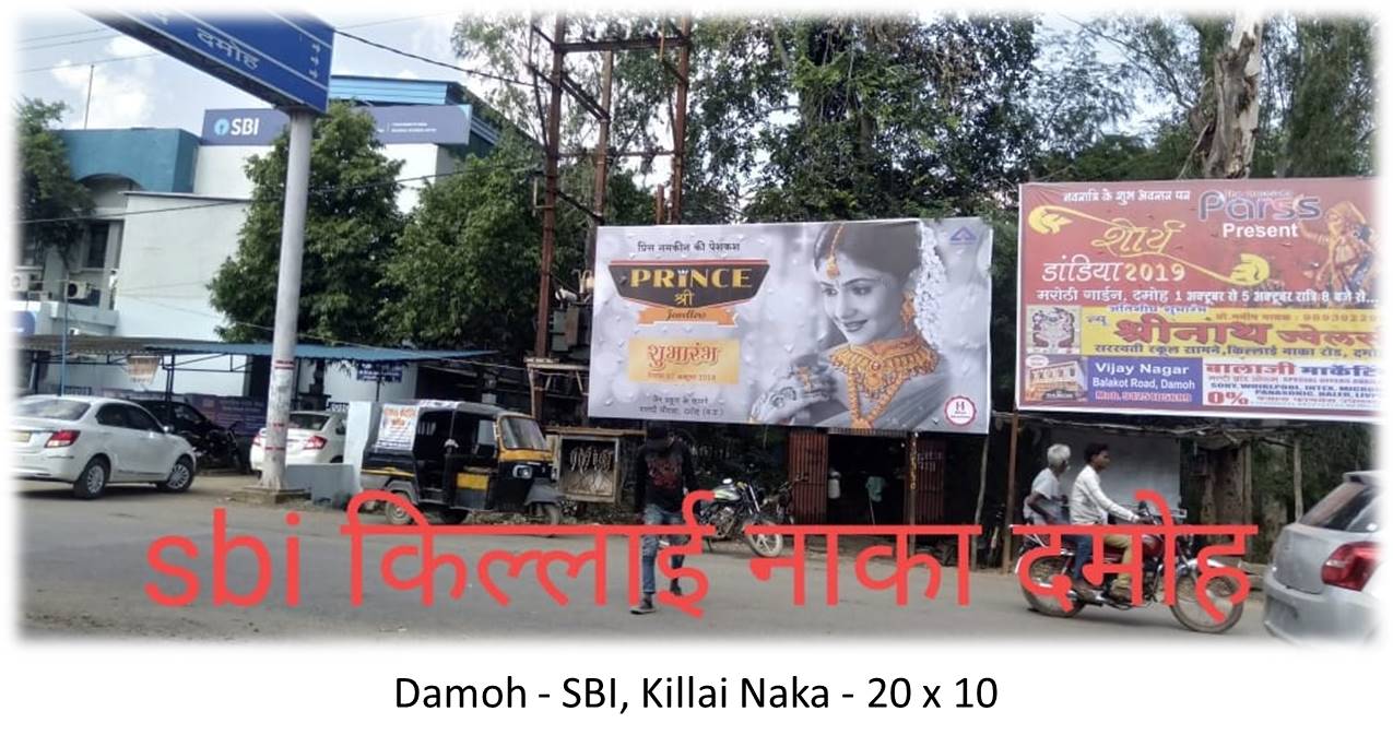 Billboard - Damoh - SBI,  Killai Naka,  Damoh, Madhya Pradesh