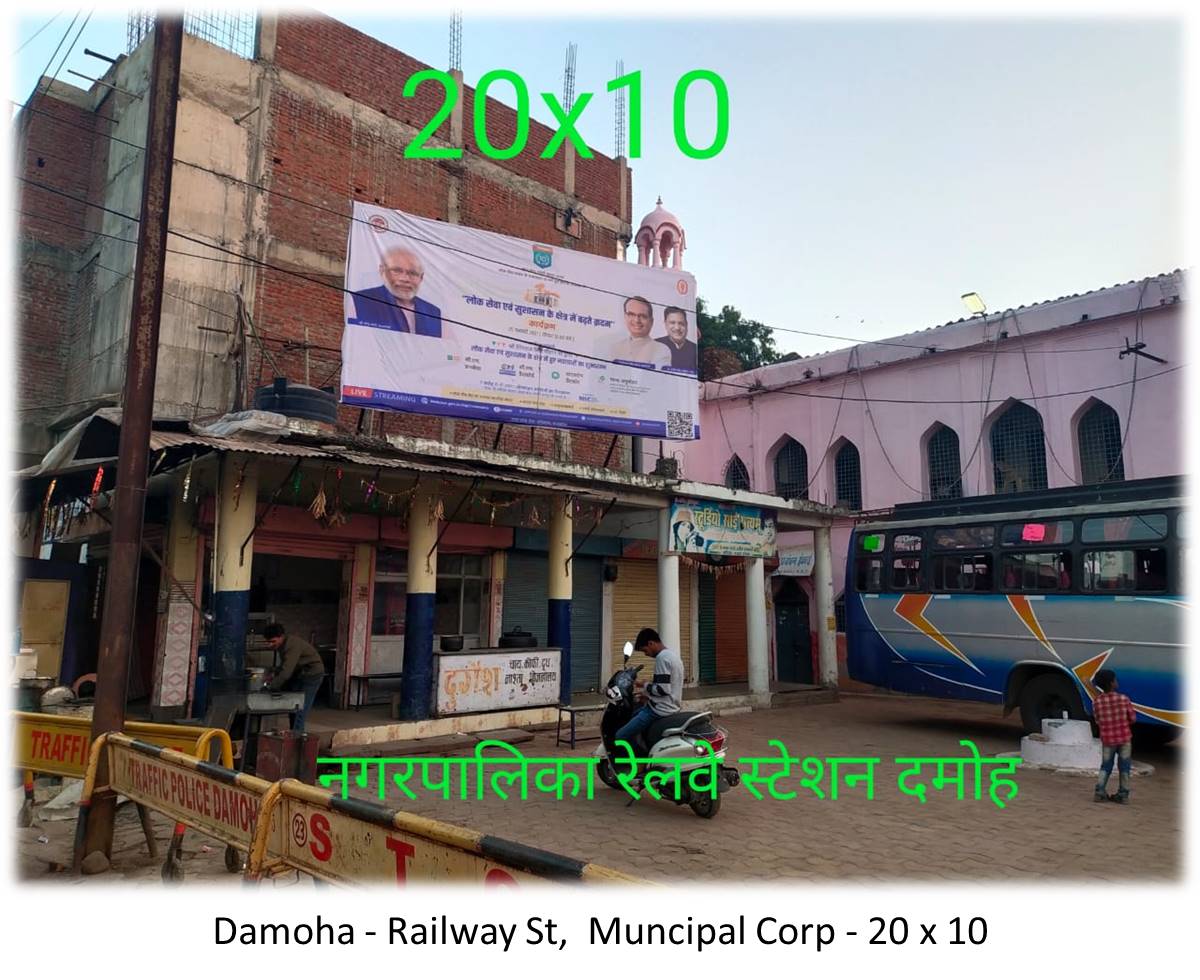 Billboard - Damoha - Railway St,   Muncipal Corp,  Damoh, Madhya Pradesh