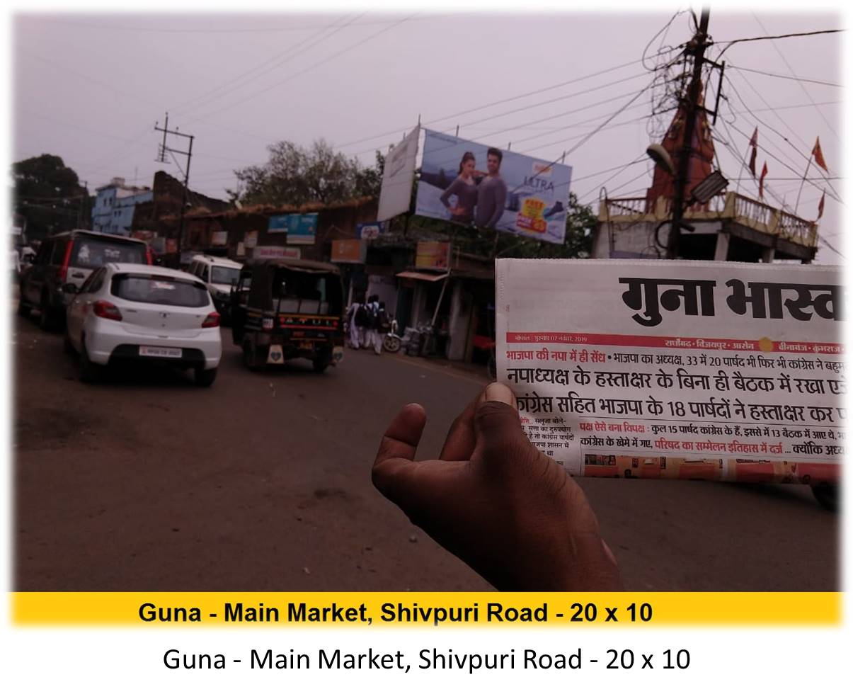 Billboard - Guna - Main Market,  Shivpuri Road,  Guna, Madhya Pradesh