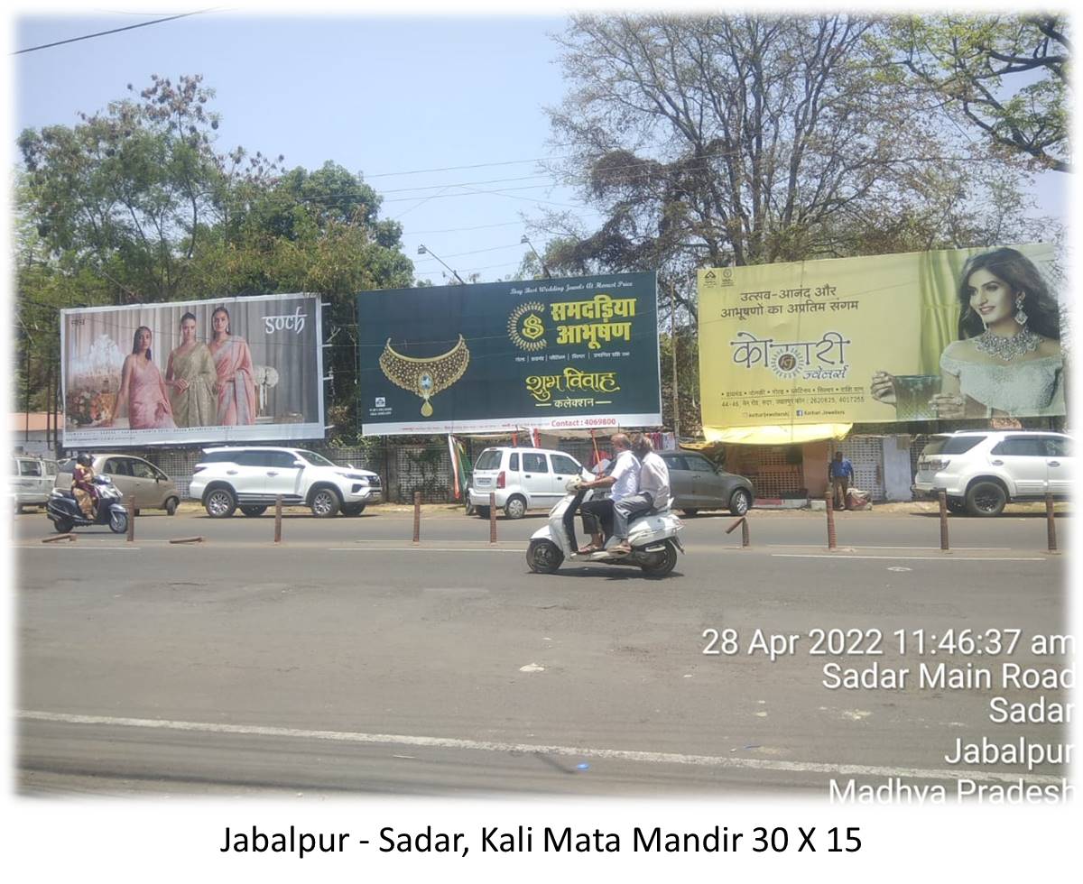 Billboard - Jabalpur - Sadar,  Kali Mata Mandir,  Jabalpur, Madhya Pradesh