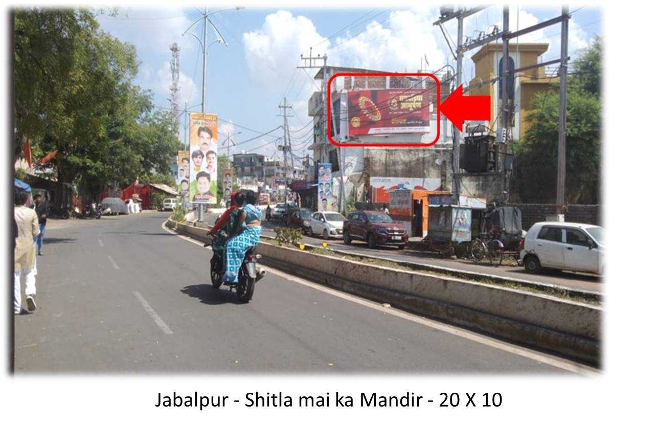Billboard - Jabalpur Shitla Mai ka mandir,  Jabalpur, Madhya Pradesh