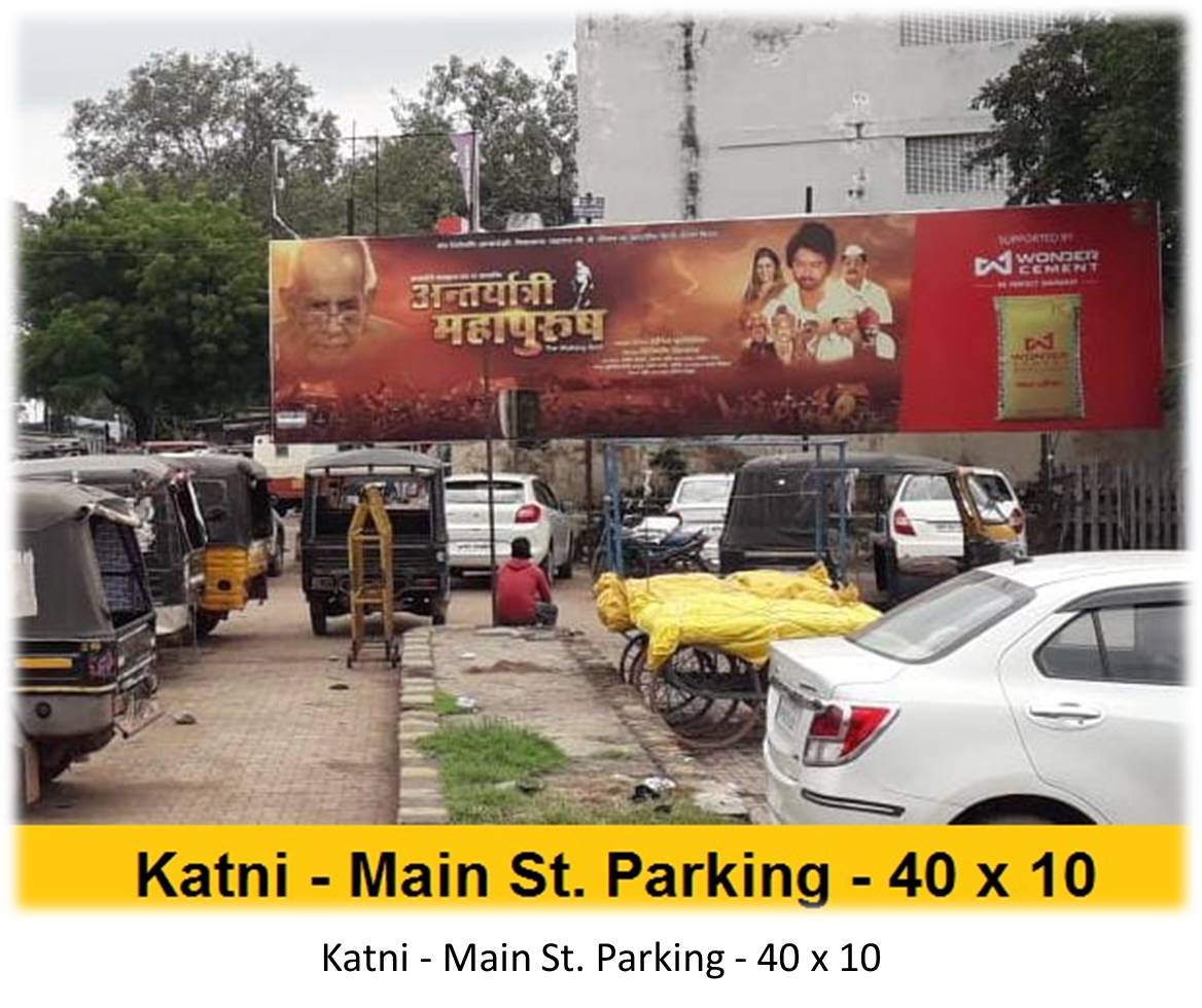 Billboard - Katni - Main St. Parking,  Katni, Madhya Pradesh