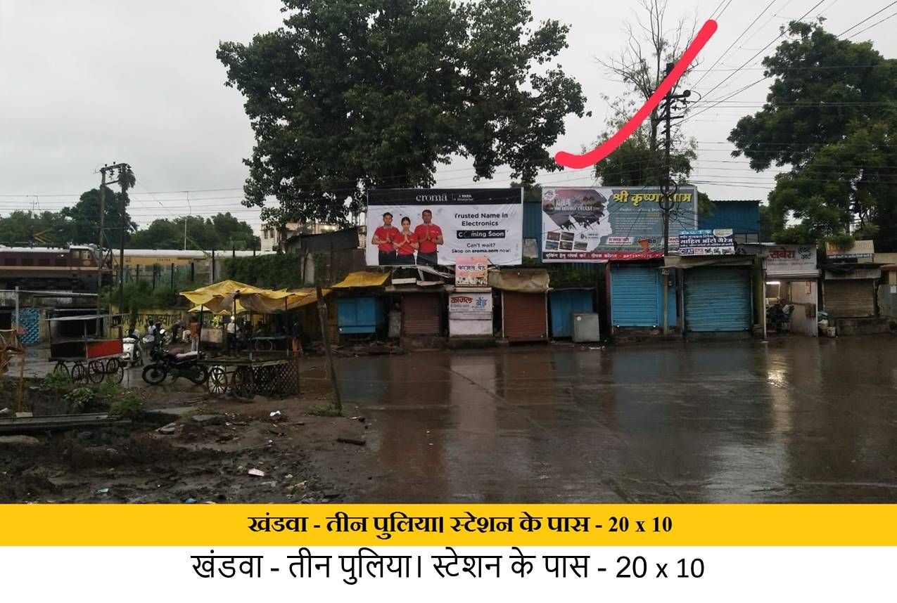 Billboard - Tin Puliya Nr. Station,  Khandwa, Madhya Pradesh