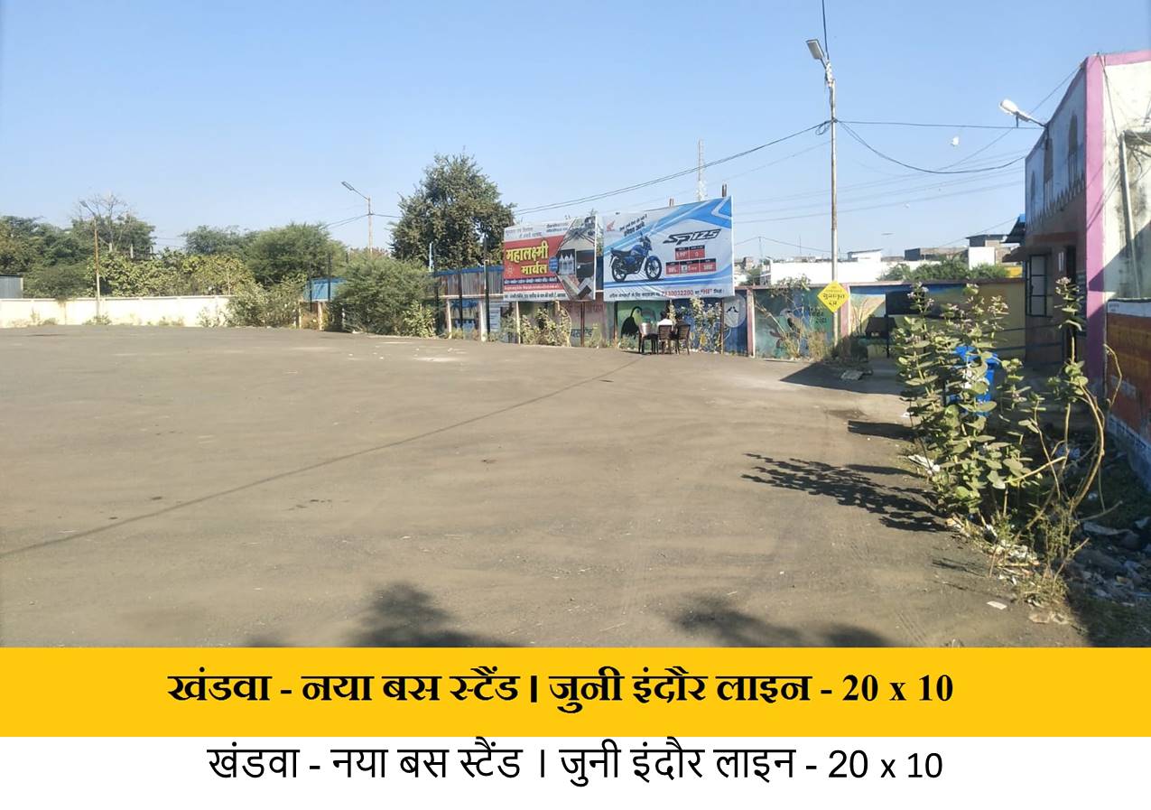Billboard - New Bus Stand,  Old Indore Line, Khandwa, Madhya Pradesh