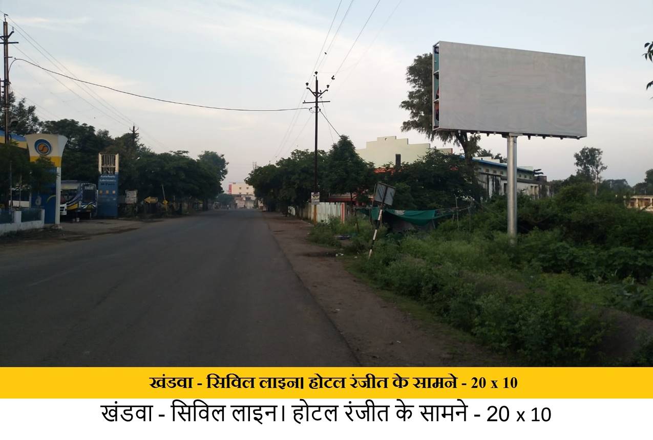 Billboard - Civil Line,  Opp. Hotel Ranjit, Khandwa, Madhya Pradesh