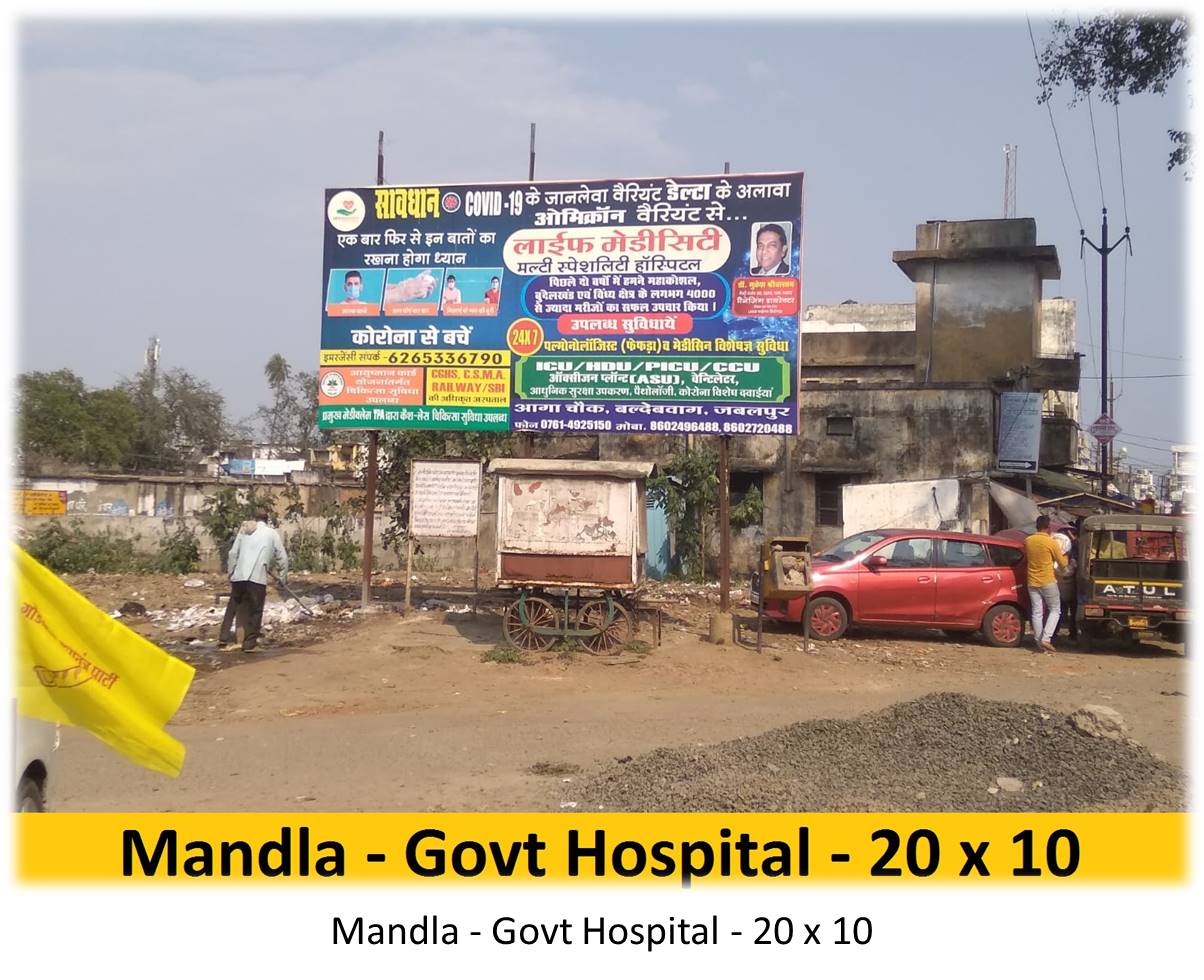 Billboard - Mandla - Govt Hospital,  Mandla, Madhya Pradesh