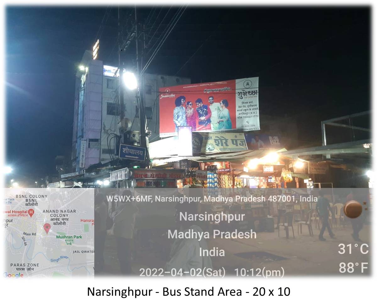 Billboard - Narsinghpur - Bus Stand Area,  Narsinghpur, Madhya Pradesh