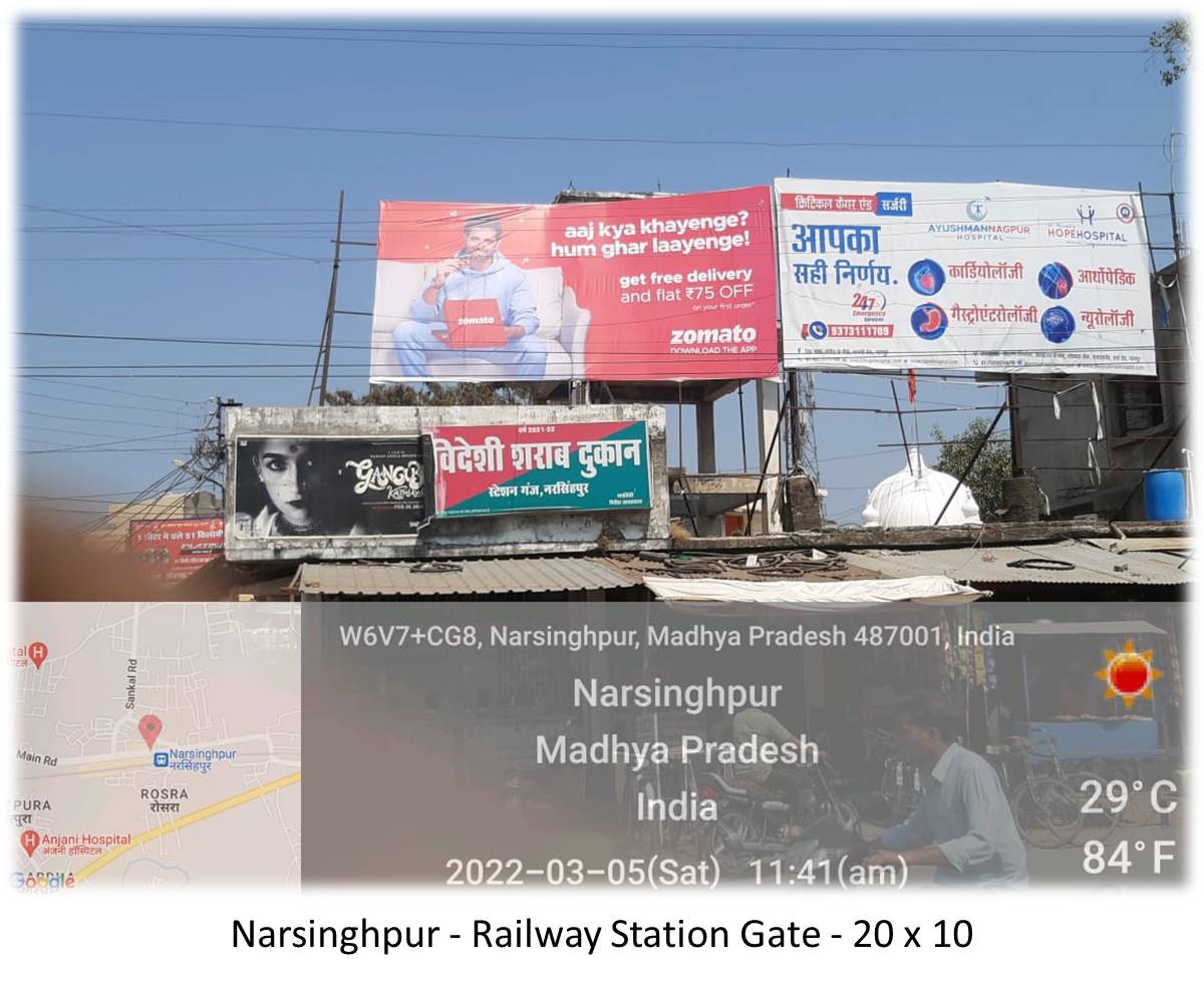 Billboard - Narsinghpur - Railway Station Gate,  Narsinghpur, Madhya Pradesh