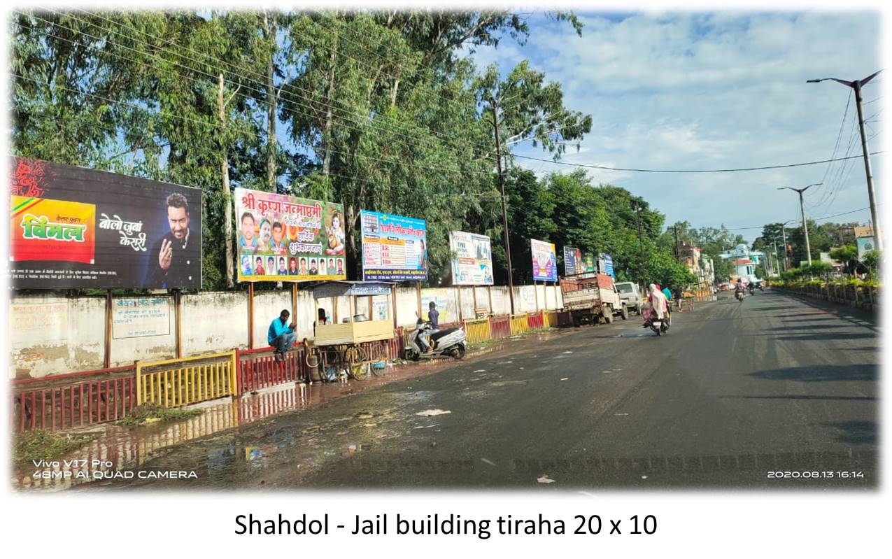 Billboard - Shahdol - Jail building tiraha,  Shahdol, Madhya Pradesh