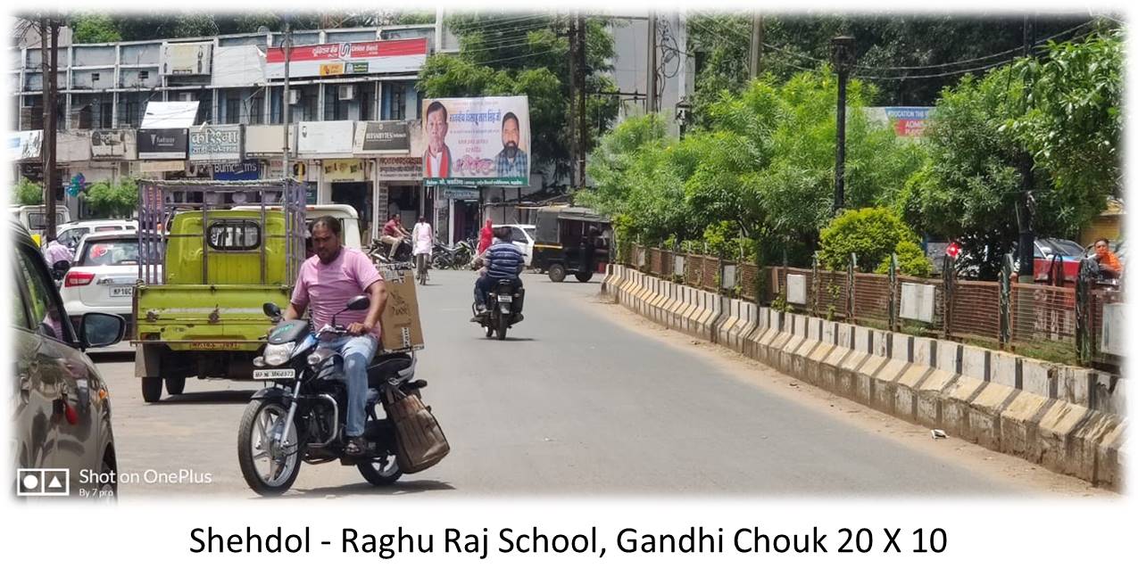 Billboard - Shehdol - Raghu Raj School,  Gandhi Chouk,  Shahdol, Madhya Pradesh