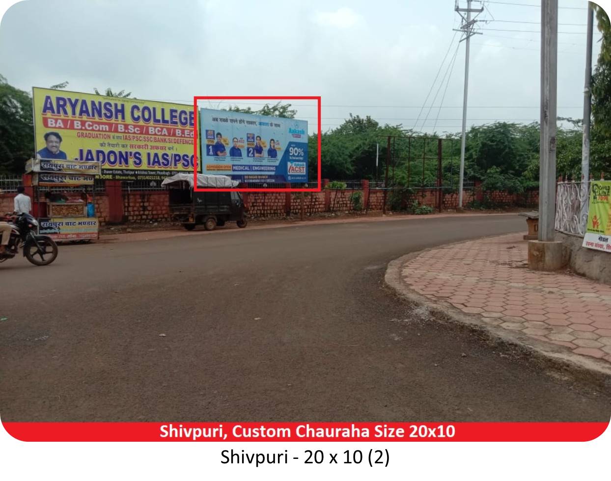 Billboard - Custom Chauraha, Shivpuri, Madhya Pradesh