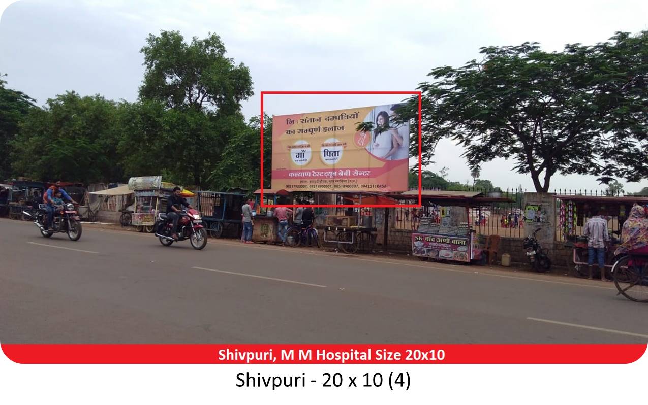 Billboard - M M Hospital, Shivpuri, Madhya Pradesh