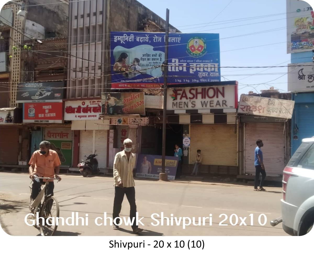 Billboard - Gandhi Chowk, Shivpuri, Madhya Pradesh