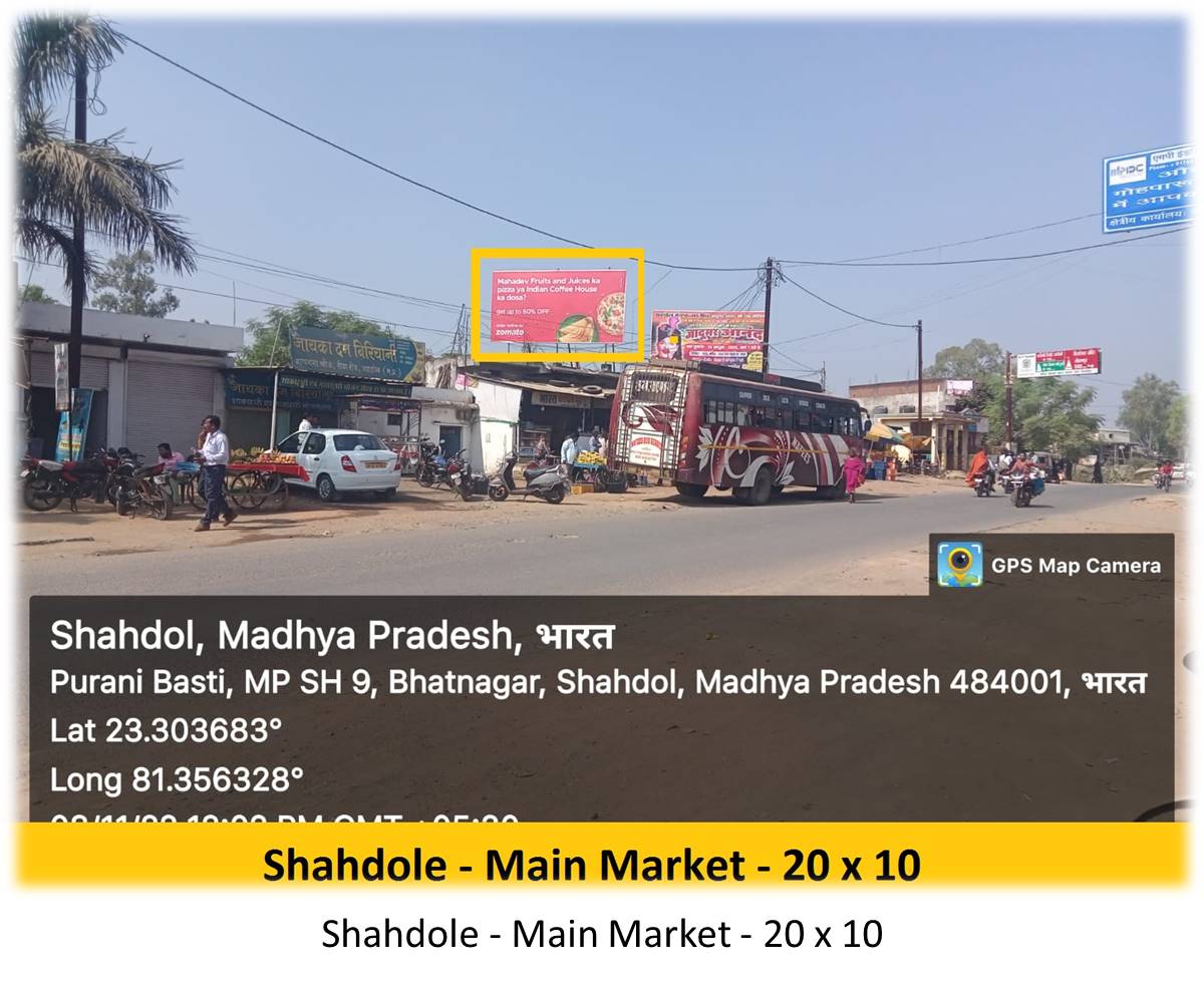 Billboard - Shahdole - Main Market,  Bhopal, Madhya Pradesh