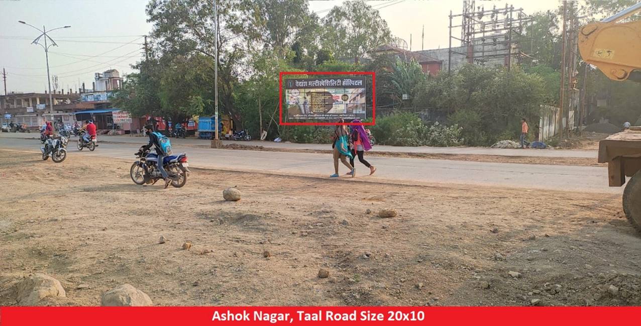 Billboard - Ashok Nagar Taal road, Ashok Nagar, Madhya Pradesh