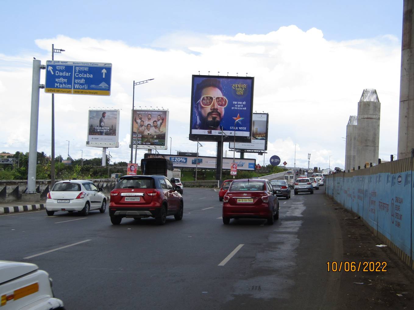 Hoarding - Mahim Garden towards Worli Sea Link,   Mahim,   Mumbai,   Maharashtra