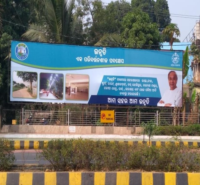 Billboard - Jaydev Vatika, Bhubaneswar, Odisha