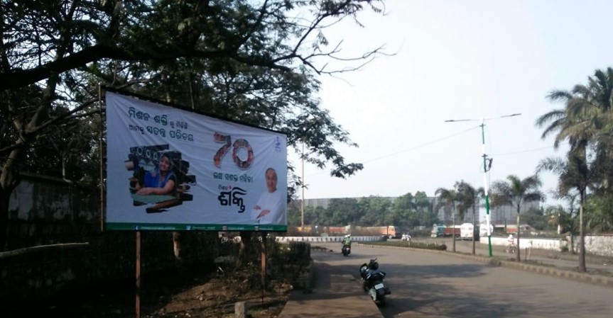 Billboard - Champua, Keonjhar, Odisha