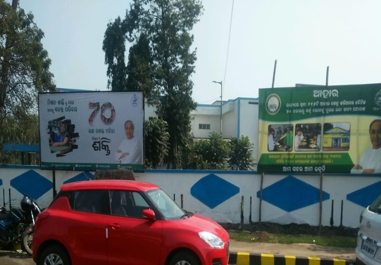 Billboard - Bus Stand, Paradeep, Odisha