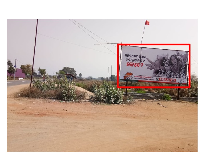 Billboard - Birmaharajpur, Sonepur, Odisha