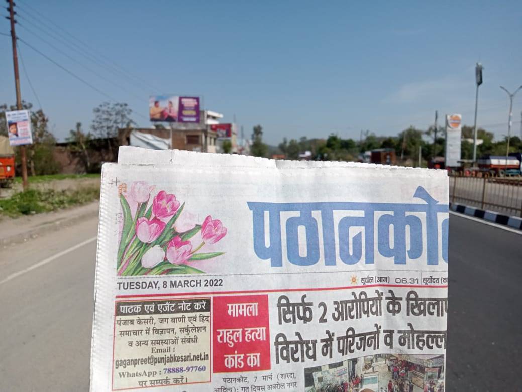 Billboard - Damtal Pathankot Cdg Road, Pathankot, Punjab