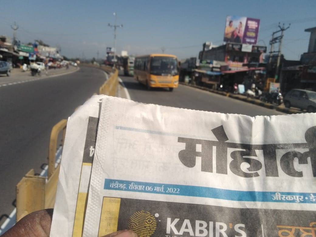 Billboard - Cdg Road Nagal Bhur Towards Pathnakot, Pathankot, Punjab