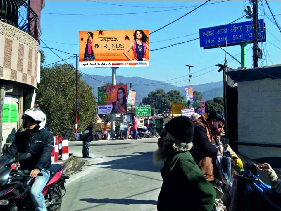 Unipole-Degree College, Bageshwar, Uttarakhand