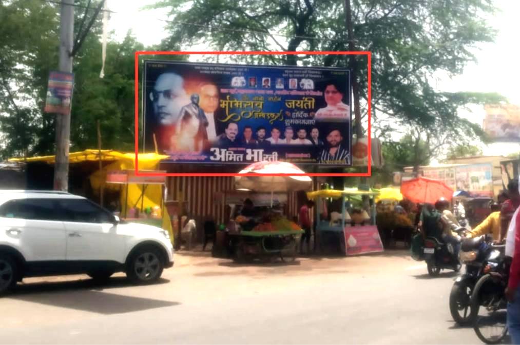 Billboard-Zila Panchayat Bhawan, Orai, Uttar Pradesh, 