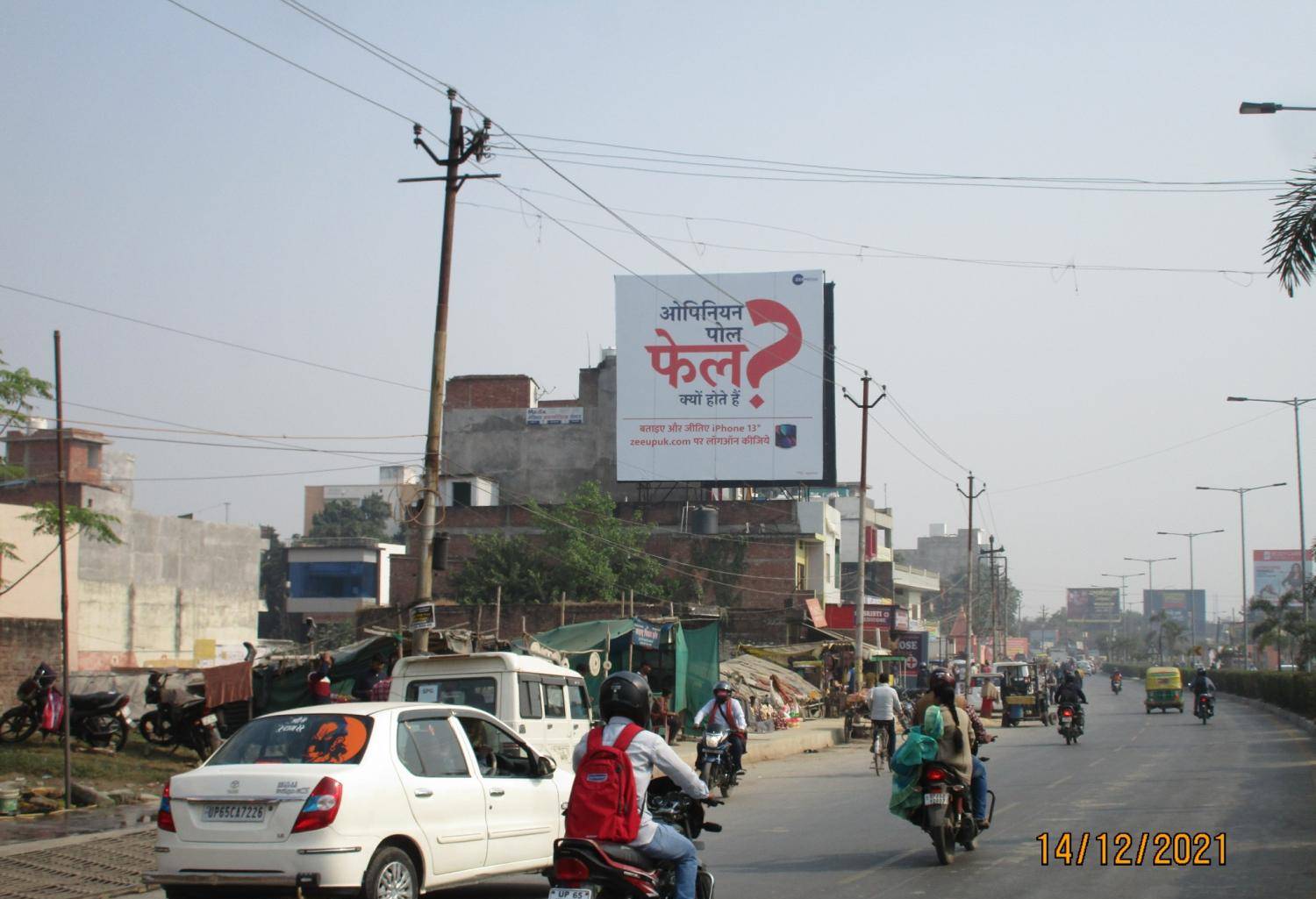 Billboard - Shivpur fcg Airport,  Varanasi, Uttar Pradesh