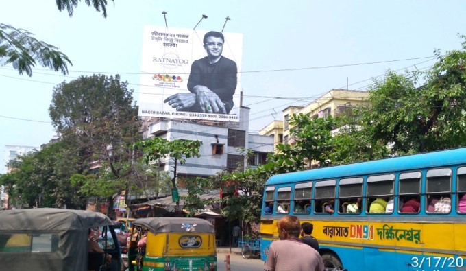 Billboard - Dum Dum Private Road,  Kolkata, West Bengal