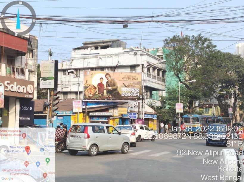 Billboard - New Alipore Circle, Kolkata, West Bengal