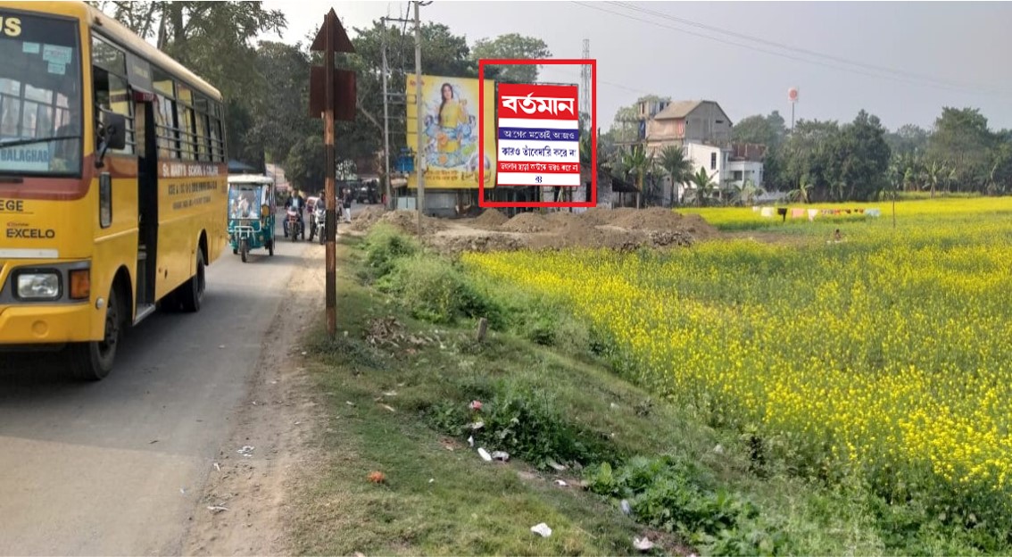 Billboard - Birnagar Rail Gate,  Nadia, West Bengal