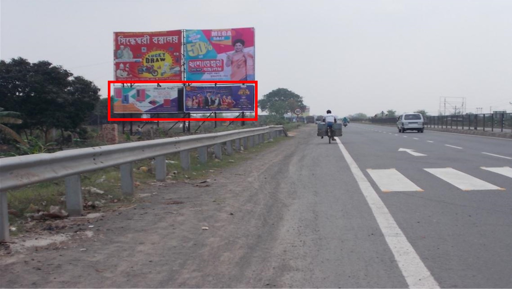 Billboard - Mayapur NH 34,  Nadia, West Bengal