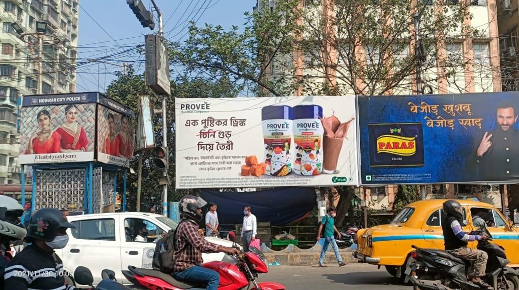 Billboard - Nataraj Hotel,  Howrah, West Bengal