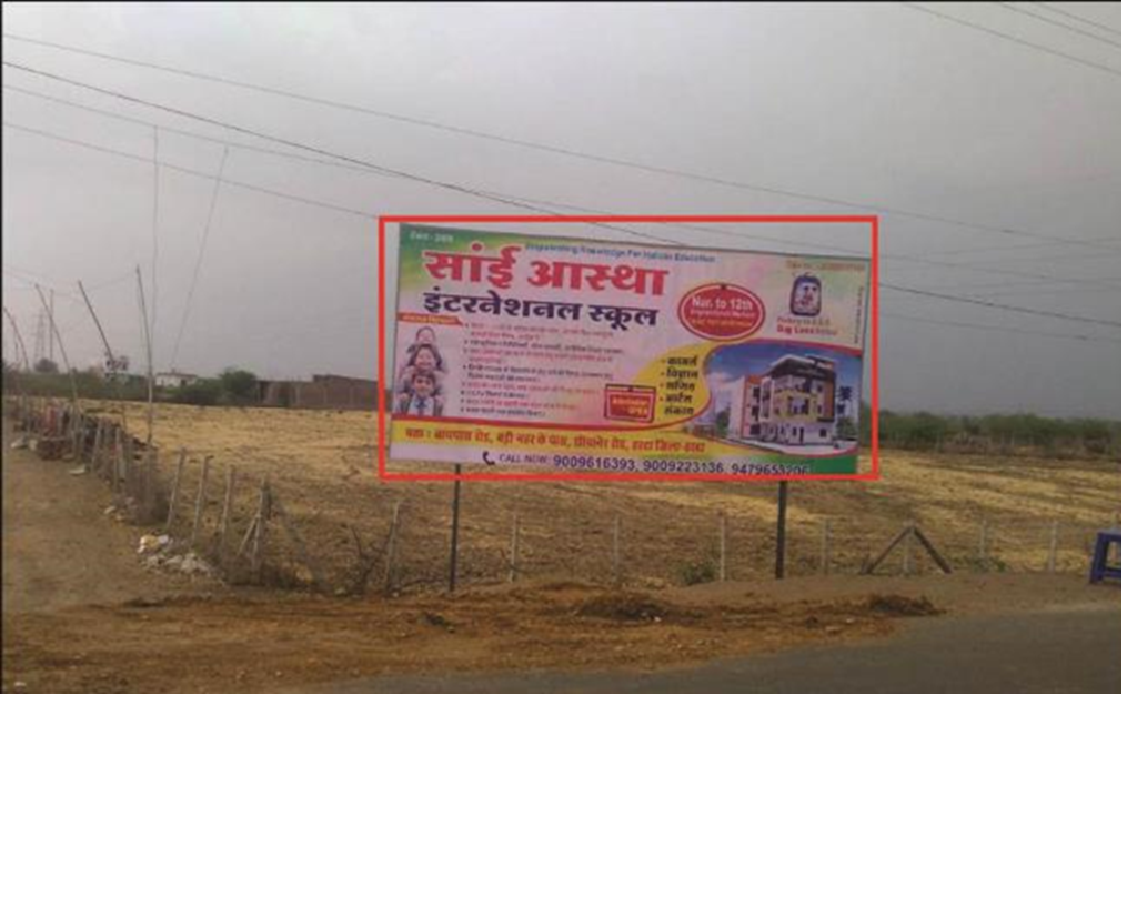 Billboard - Chhipaner Road, Harda, Madhya Pradesh