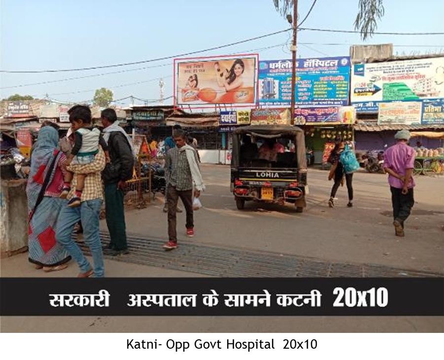 Billboard - Opp Govt Hospital ,  Katni, Madhya Pradesh