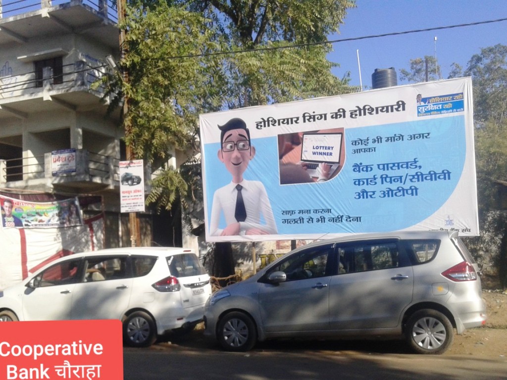 Billboard - Cooperative Bank Square, Damoh, Madhya Pradesh