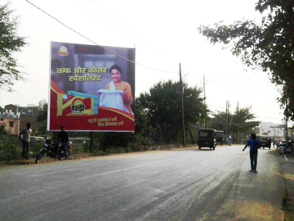 Billboard - Hanuman Nagar Turing,  Rewa, Madhya Pradesh