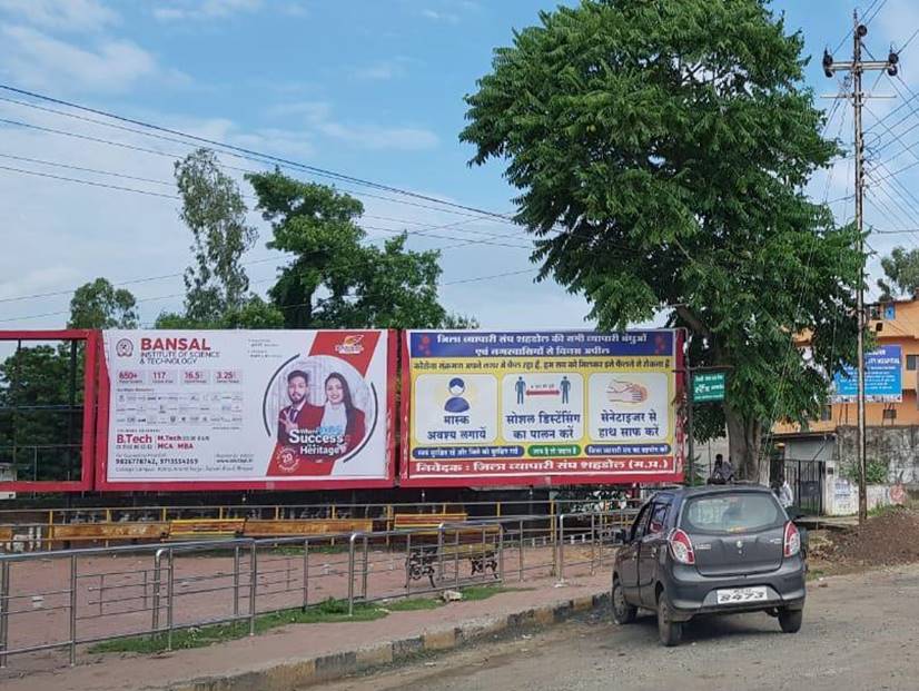 Billboard - Jail Road, Shahdol, Madhya Pradesh