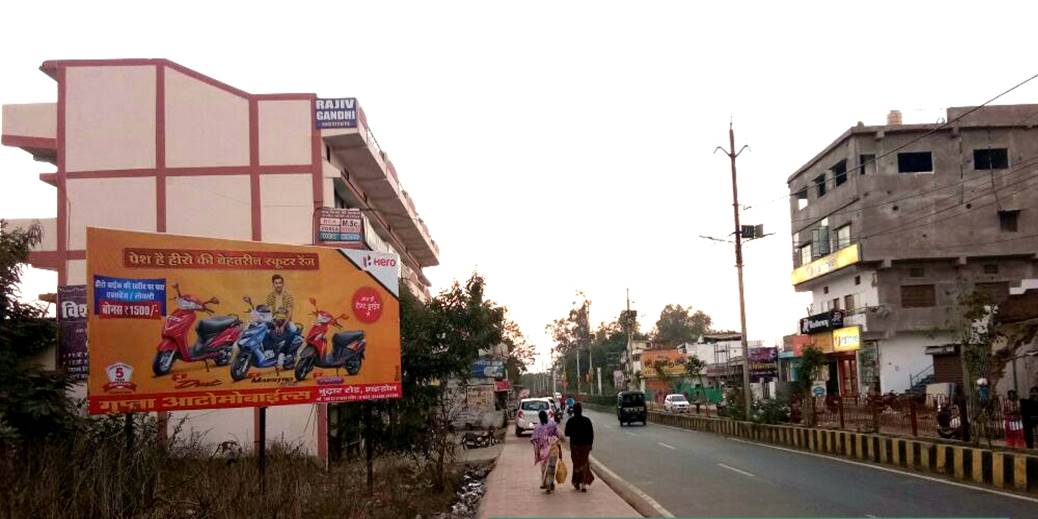 Billboard - SDL Pandavnagar Road,  Shahdol, Madhya Pradesh