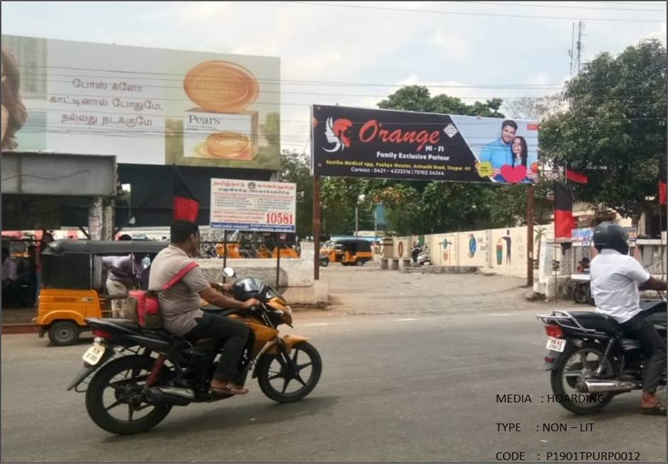 Hoarding-Rly Station Arch, Tirupur, Tamilnadu