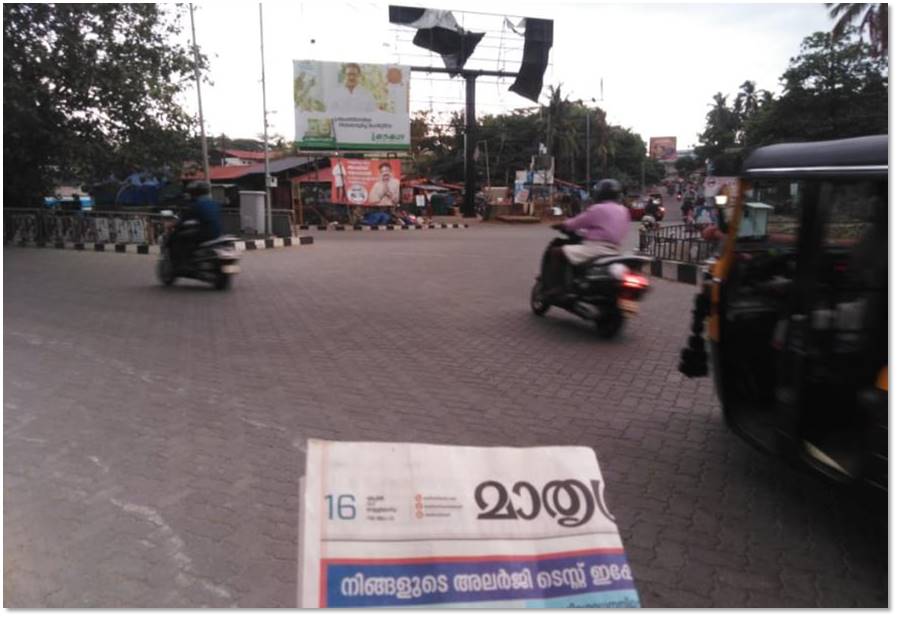 Hoarding-MG Road,  Trichur, Kerala