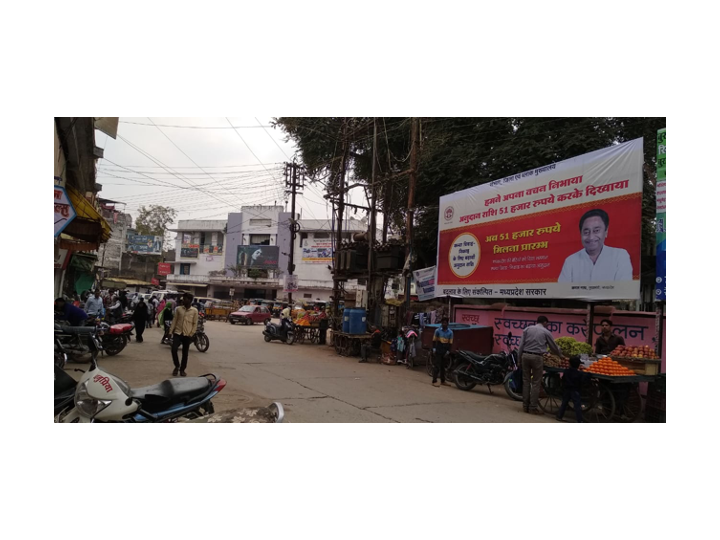 Hoarding - Main Market, Burhanpur, Madhya Pradesh